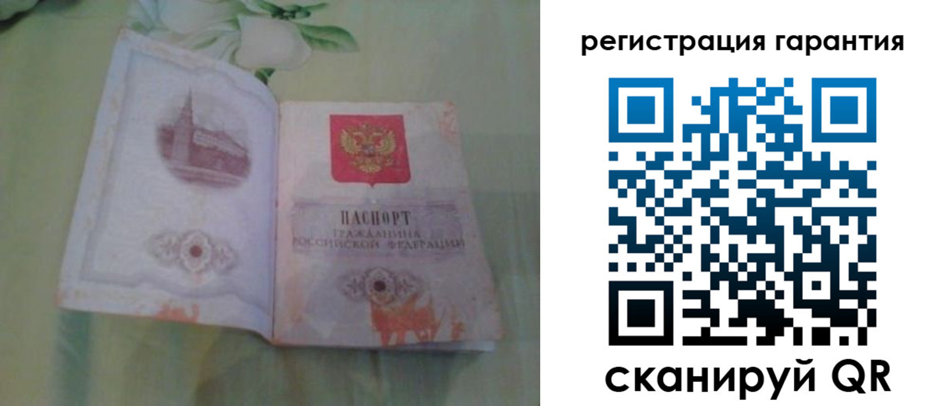 прописка для кредита в Михайловске