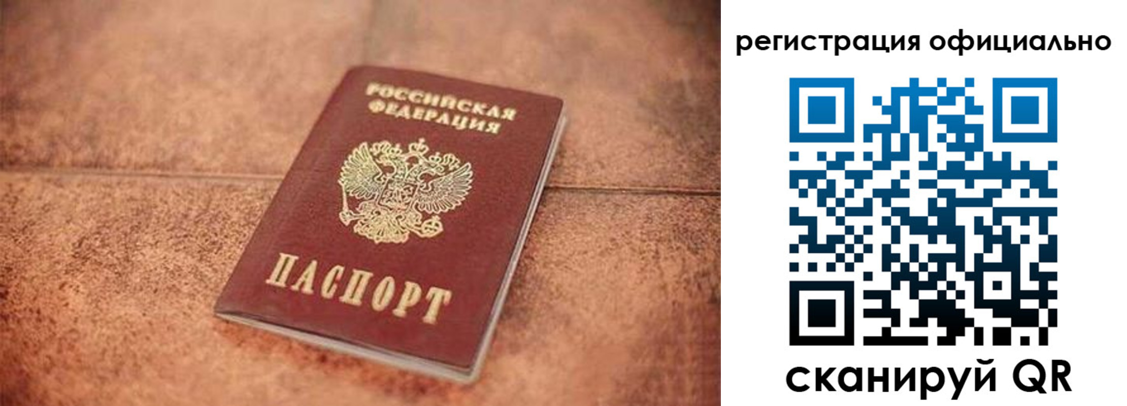прописка иностранных граждан в Михайловске