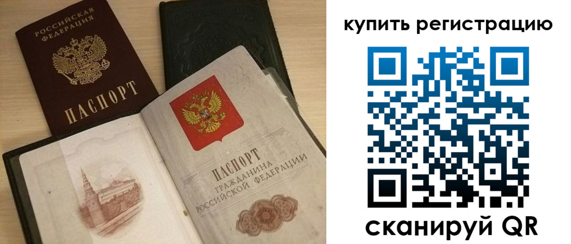 прописка в квартире в Михайловске