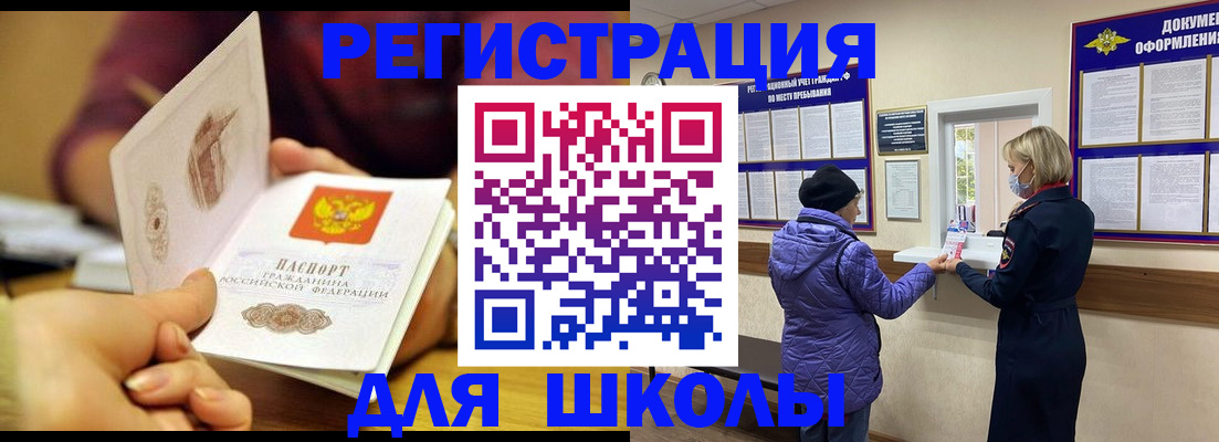 временная регистрация 2025 в Михайловске