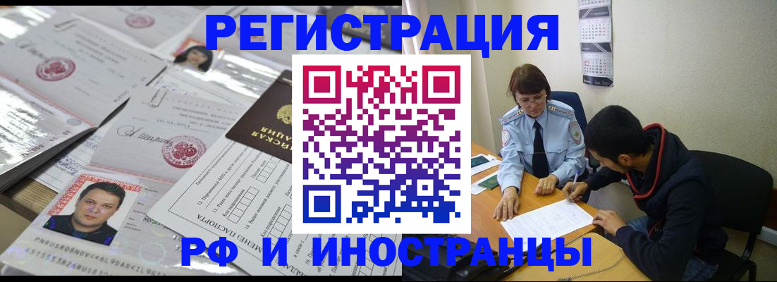 прописка гарантия в Михайловске