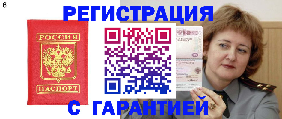 временная регистрация собственник в Михайловске