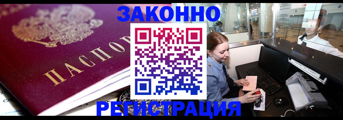 временная регистрация недорого в Михайловске