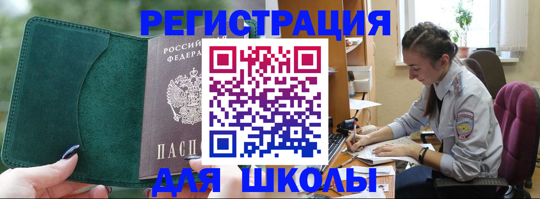 временная регистрация поиск в Михайловске