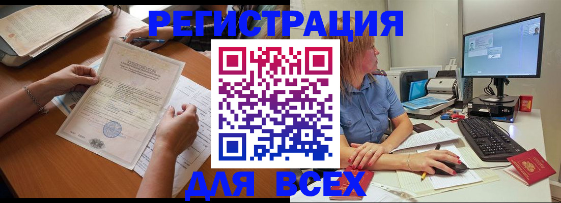 временная регистрация купить в Михайловске